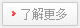 更多